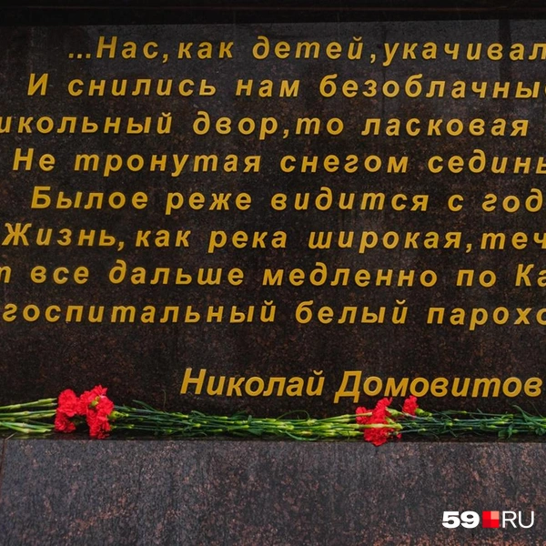 Справа&nbsp;— стихи поэта-фронтовика, ветерана Великой Отечественной войны Николая Домовитова | Источник: Тимофей Калмаков / 59.RU