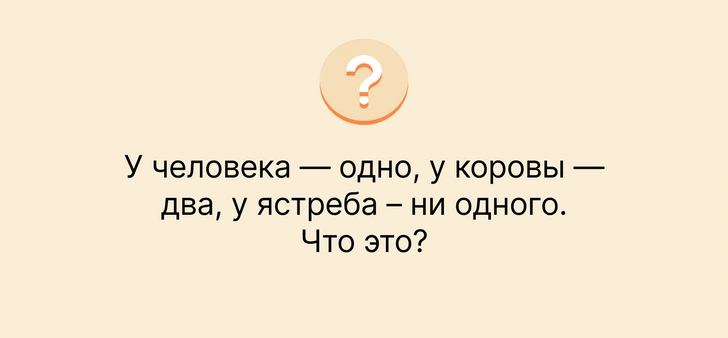 Логическая задачка для детей, которая заставляет страдать взрослых: сможете решить?