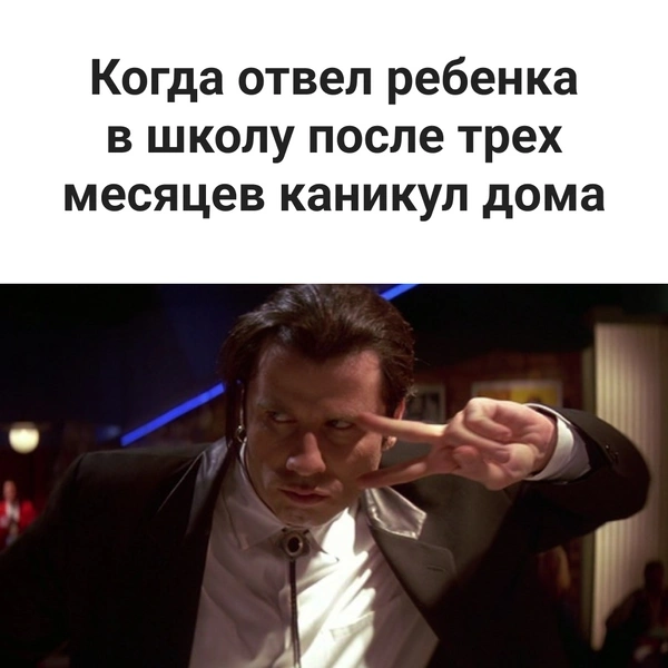 Танцуют все! | Источник: «Криминальное чтиво» (18+), режиссер: Квентин Тарантино, 1994