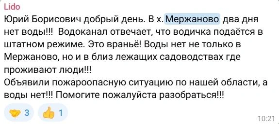 Источник: Юрий Слюсарь / T.me