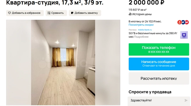 Квартира без мебели | Источник: Авито