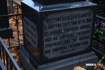 Крест и памятник были восстановлены уже в нулевые | Источник: Татьяна Спиридонова / MSK1.RU
