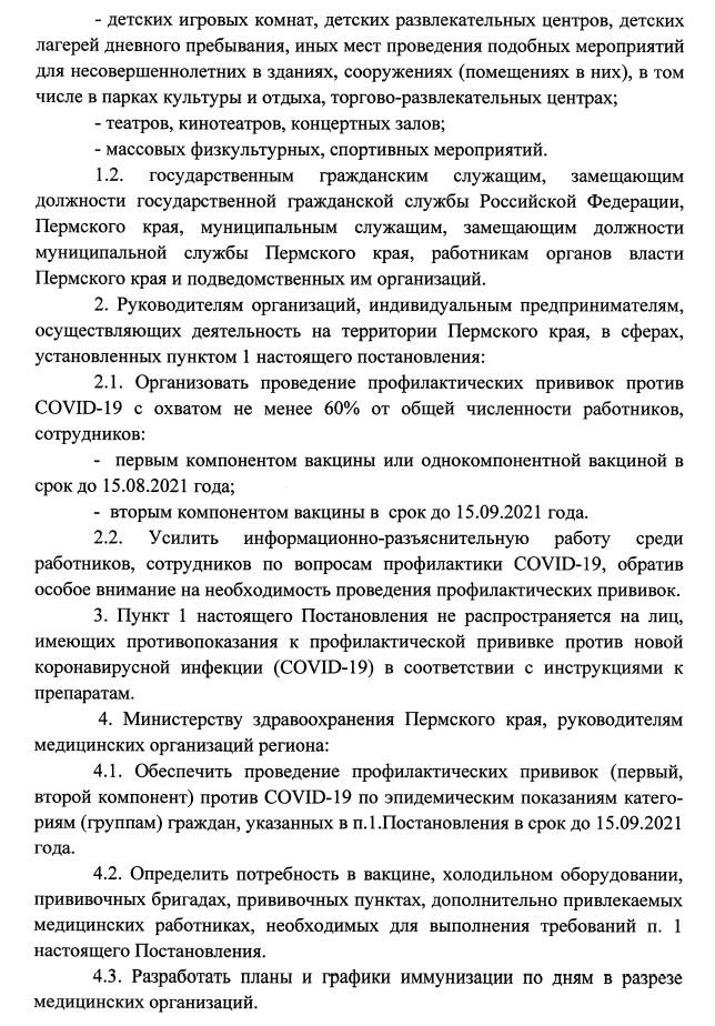 Источник: Роспотребнадзор по Пермскому краю