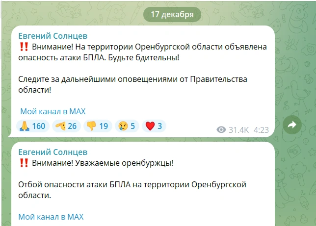 Источник: Евгений Солнцев / t.me