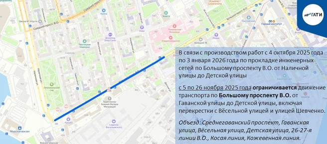 Университетская набережная, набережная Обводного, Витебский. Где добавят пробок в начале ноября | Источник: ГАТИ Петербурга