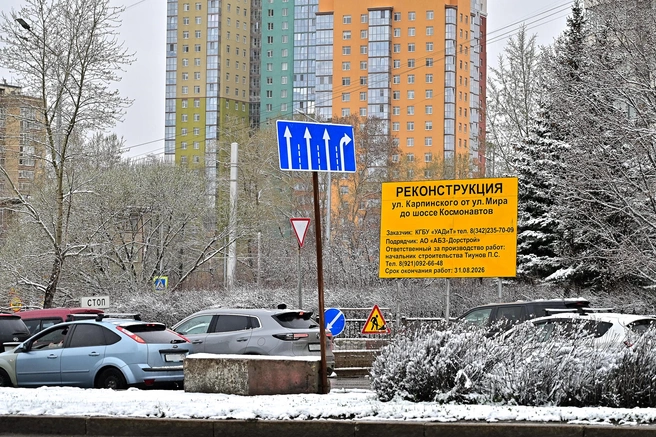 На стенде уже обновили срок завершения реконструкции улицы Карпинского — работы закончат 31 августа | Источник: Василина Любимова / 59.RU