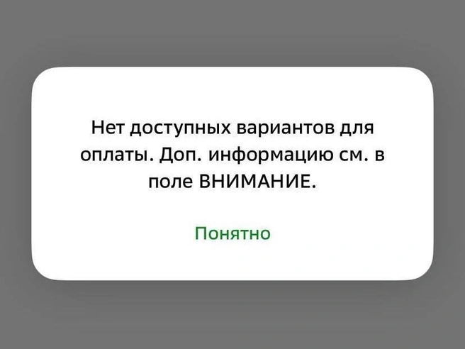 Транспортные карты ТТС иногда не удается пополнить через банковские приложения. | Источник: читатель 72.RU