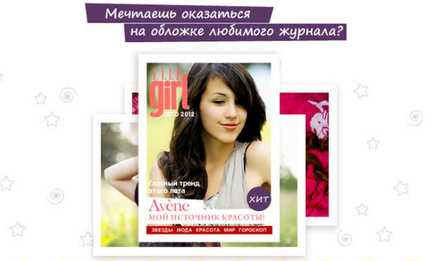 Фото №1 - Ты на обложке Elle Girl