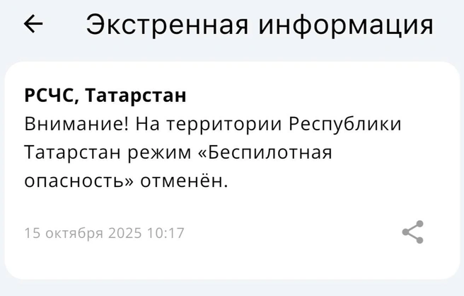 Источник: МЧС