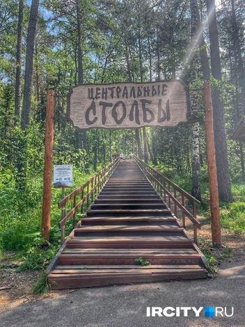 Прежде чем попасть к скальникам, нужно преодолеть больше 300 ступенек | Источник: Алена Кашпарова / «ИрСити»