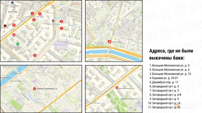 Адреса, где 11–13&nbsp;апреля фиксировали проблемы с вывозом мусора из-за не выставленных баков | Источник: «Фонтанка.ру»