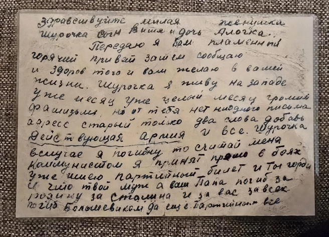 И оборотная сторона | Источник: читательница Елена