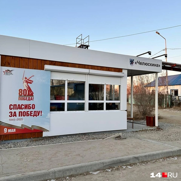 Остановка «Челюскина» | Источник: Илья Константинов / 14.RU