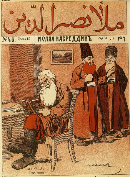 обложка журнала «Молла Насреддинъ», 1909 год | Источник: соцсети