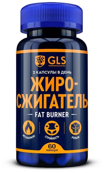 Спортивный жиросжигатель для похудения для мужчин и женщин, бад/средство / таблетки для снижения веса с , fat burner, 60 капсул