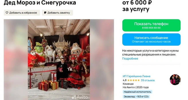 Источник: avito.ru