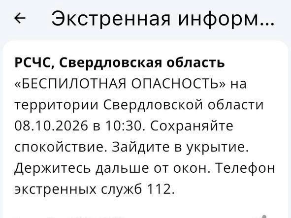 Источник: читатель E1.RU