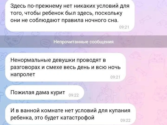 По словам самой Мерседес, в центре нет никаких условий для содержания ребенка | Источник: читатель E1.RU Сергей