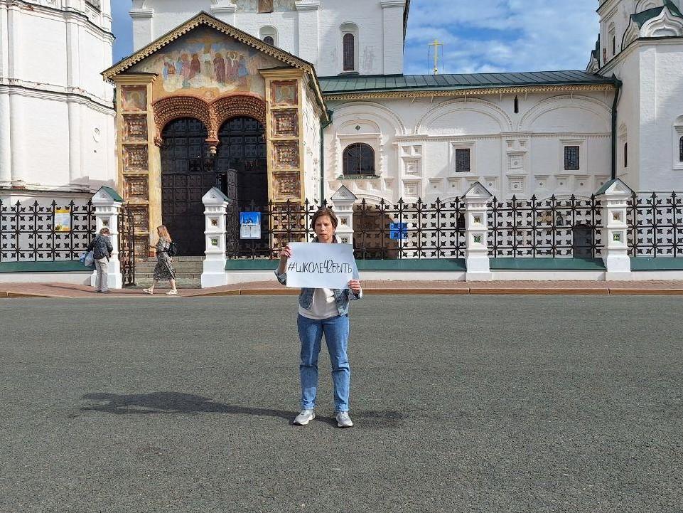 «Хватит „сливать“ образование!»: в Ярославле прошел пикет против объединения школ