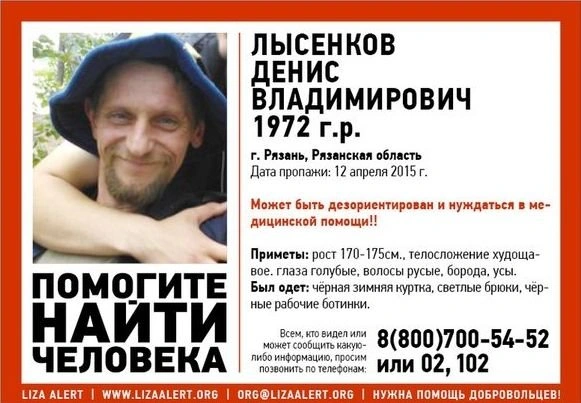 В Рязани разыскивают 43-летнего мужчину | ya62.ru