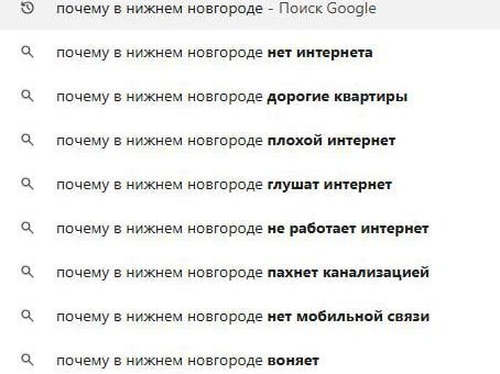 Ранее в других публикациях обсуждалась тема высоких цен на жилье в городе. | Источник: Google