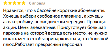 Где можно поплавать в Барнауле и сколько это стоит: обзор бассейнов