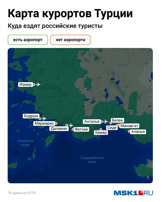 Карта самых популярных курортов Турции с морями и аэропортами | Источник: Евгений Бикунова / MSK1.RU