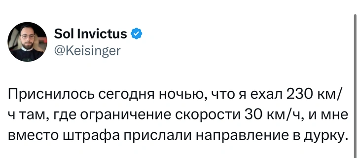 Источник: X (Twitter)