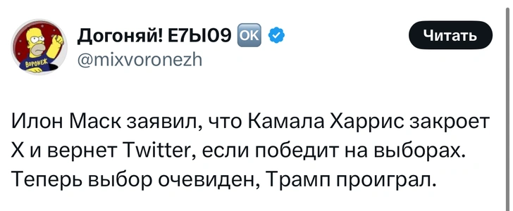 Источник: Twitter (X)