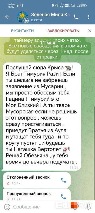 Источник: читатель E1.RU