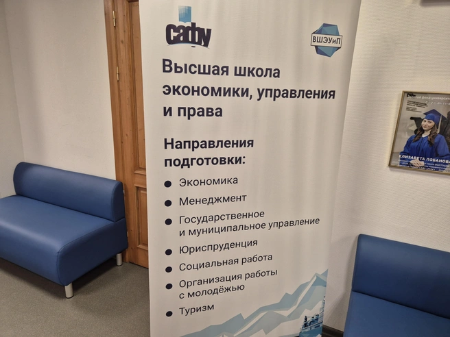 Источник: пресс-служба САФУ