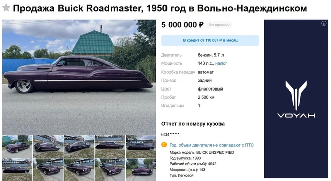 Источник: Drom.ru