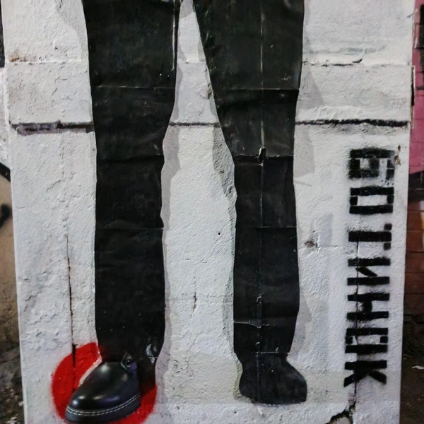 Источник: telegram-канал Street Art Spb