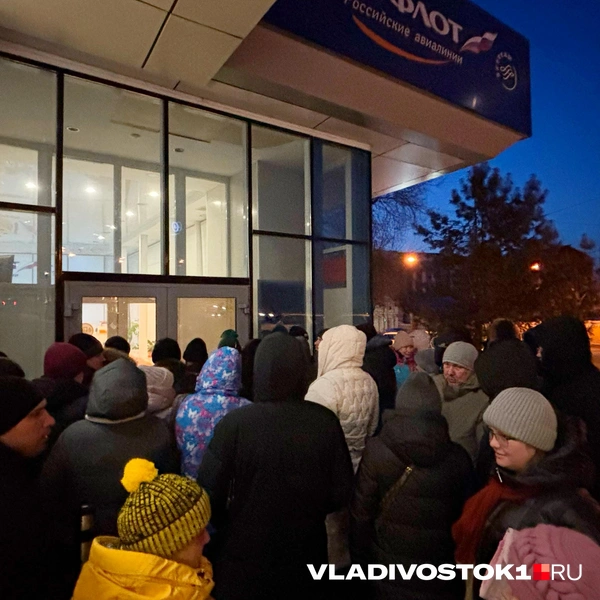 Источник: Елена Буйвол / VLADIVOSTOK1.RU