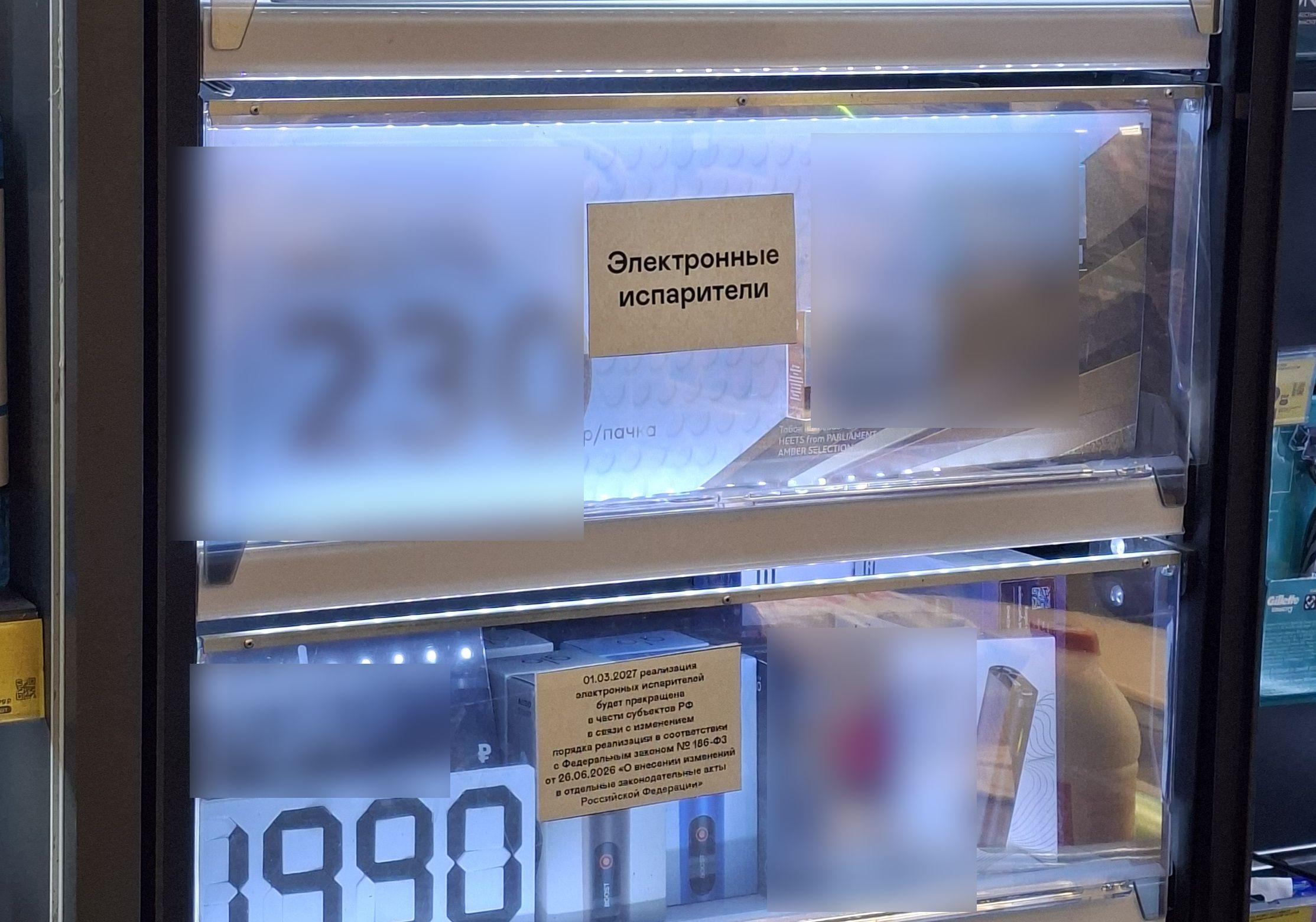 Большинство воронежцев поддержали пожизненный запрет на продажу вейпов молодежи