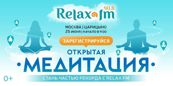 Медитация в рамках фестиваля Yoga Day Russia 2023