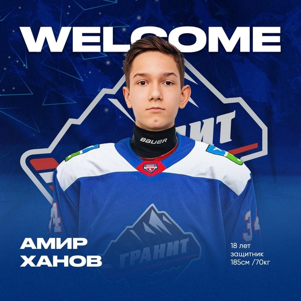 Амир Ханов | www.starhit.ru