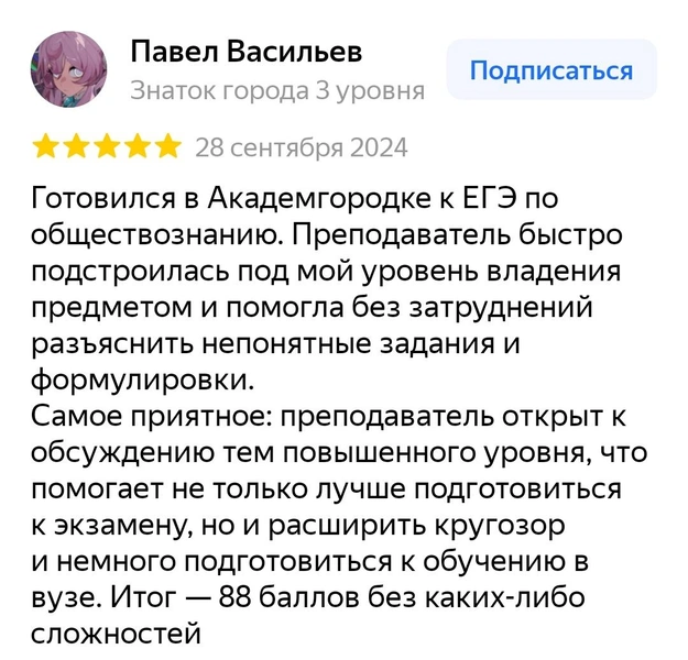 Источник: «Академгородок»