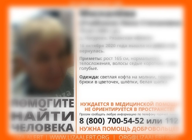 Под Рязанью найдено тело пропавшей в октябре пенсионерки | ya62.ru