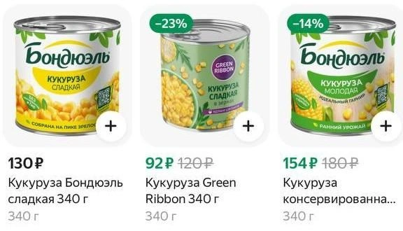 Консервированная кукуруза | Источник: скриншот из приложения магазина