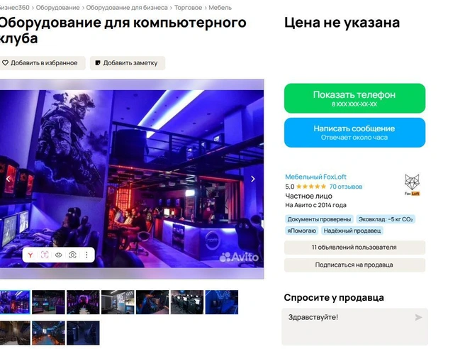 Источник: avito.ru
