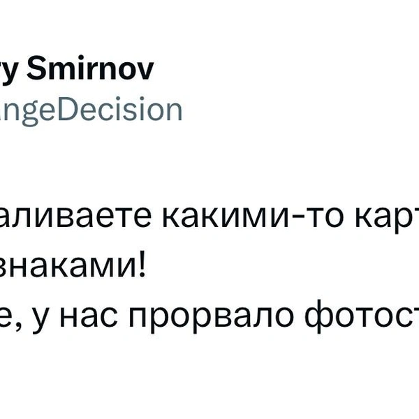 Источник: X (Twitter)