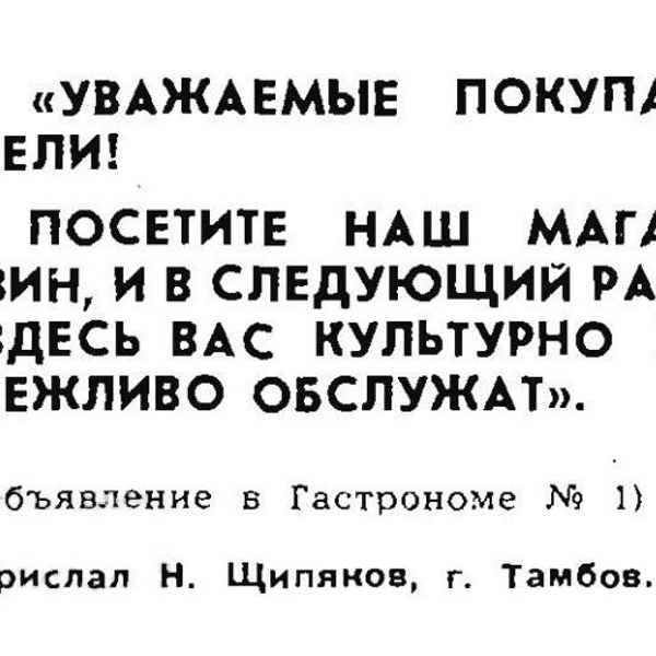 Источник: «Крокодил»