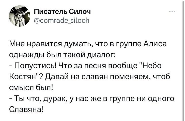 Шутки понедельника и «Небо Костян»