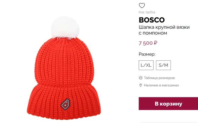 Источник: Bosco.ru