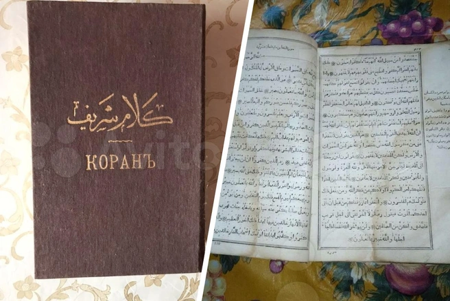 Выбирайте тот Коран, который вам больше по душе | Источник: Avito.ru