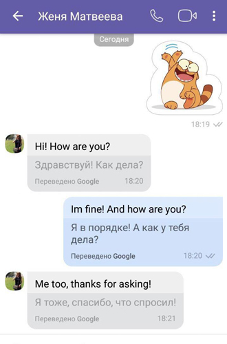 7 полезных функций Viber, о которых мало кто знает