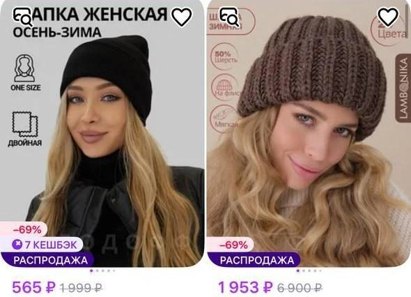 Женские шапки — в среднем от 1000 рублей | Источник: скриншот с сайта маркетплейса