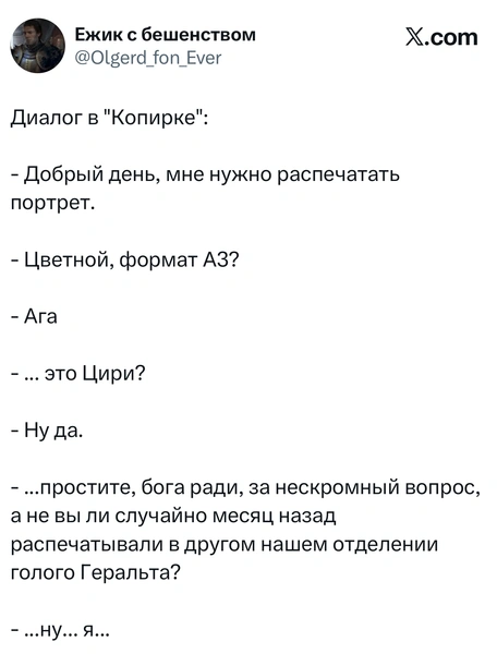 Источник: X (Twitter)