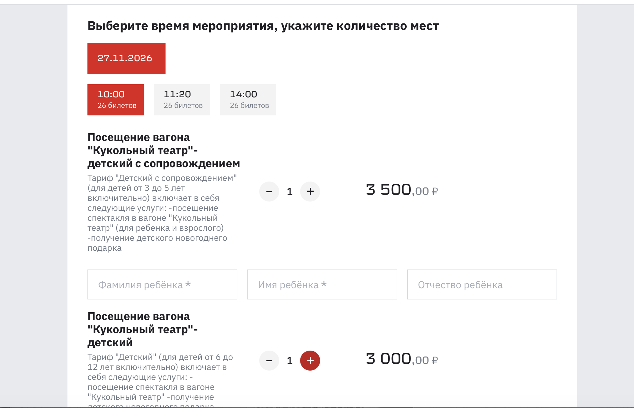 Поезд Деда Мороза приедет в Казань и Челны. На сколько подорожали билеты
